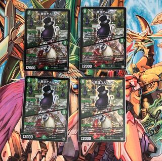 【特価】黒豆だんしゃく/白米男しゃく4枚セット