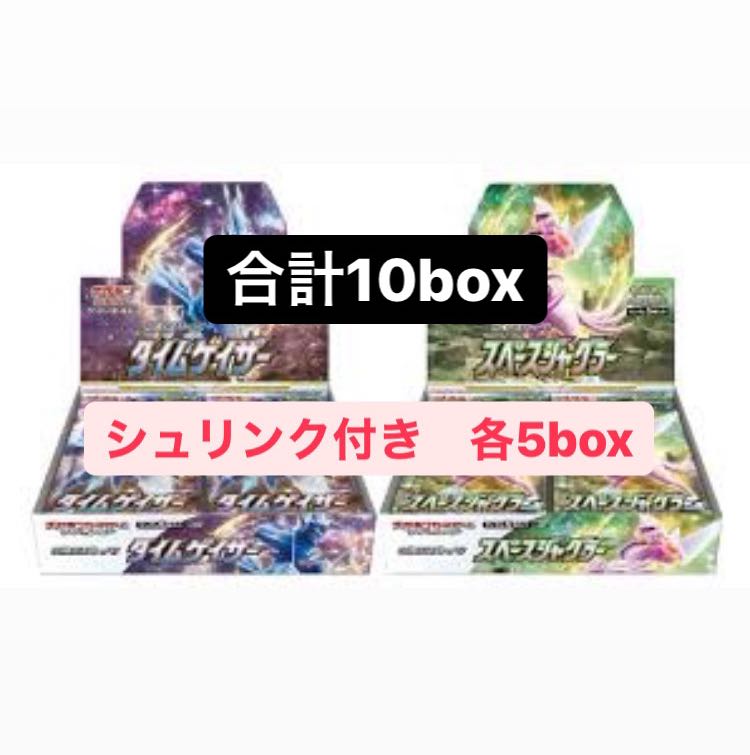 タイムゲイザー、スペースジャグラー シュリンク付き 各5ボックス