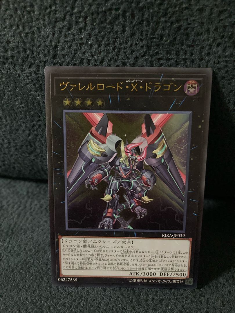 Borreload eXcharge Dragon Ultimate Rare