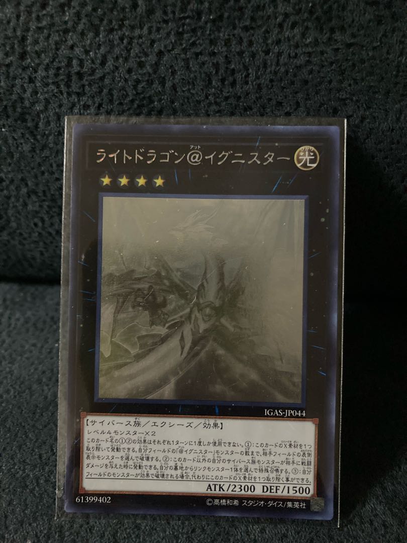 Light Dragon @ Ignister holographic rare