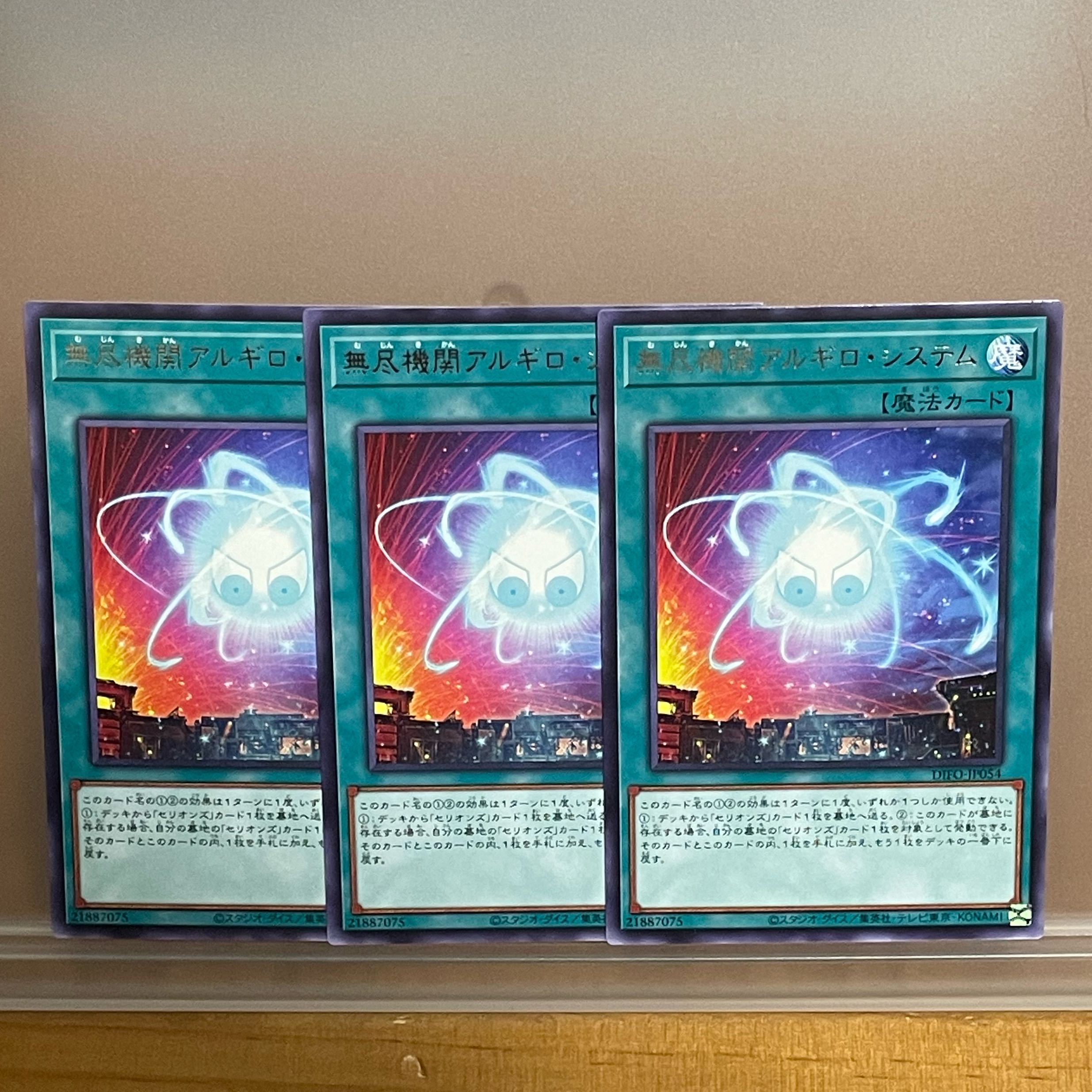 Inexhaustible Engine Argyro System Rare 3 pieces