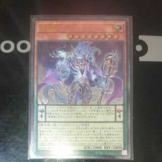 Mythical Beast Master Cerberus Ultimate Rare
