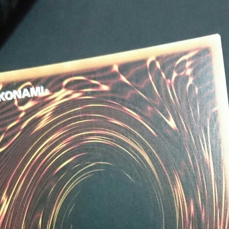 Senkohime-Rose Prismatic Secret Rare