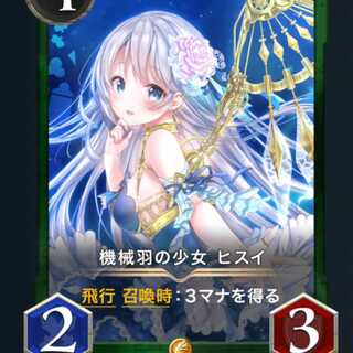 Girl with Mechanical Feathers Jade