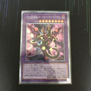 スターヴ･ヴェノム･フュージョン・ドラゴン