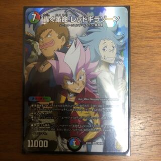 Roaring Restructer Revolution Red Gila Xorn