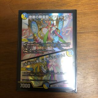 Rafleur Love, the Spirit Dragon of the Sound Lord｜"Coming from the Future, So Miracle"