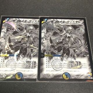 サファイアウィズダム