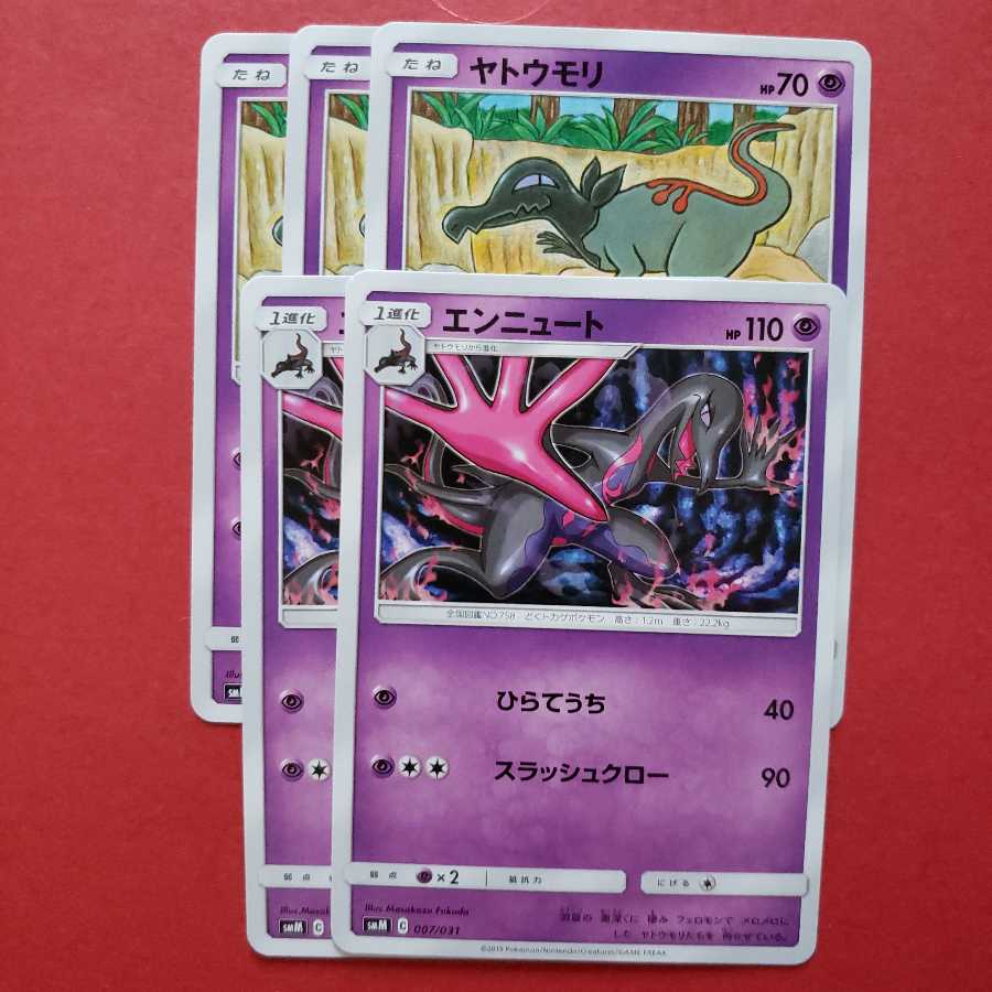 ポケモン ヤトウモリ 進化 イメージポケモンコレクション