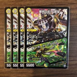 審絆の彩り喜望　キーボード・アクセス