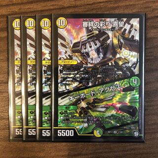 審絆の彩り喜望　キーボード・アクセス