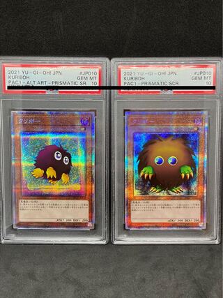 PSA10 Kuriboh Set!