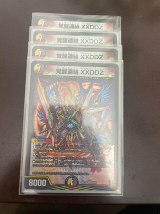 Awakening Consolidated XXDDZ