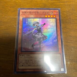 Arianne, the servant of the White Silver Castle Super Rare
