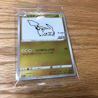 Pikachu YU NAGABA Promo