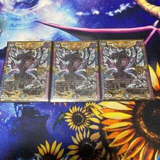 ∞Eternal Dragon Genmu Emperor