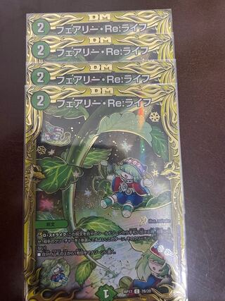 フェアリー・Re:ライフ(20thSPレア仕様) C-foil