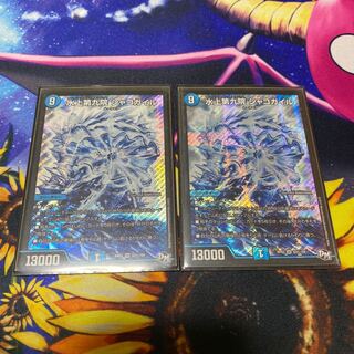 Waterjo Ninth Institute Shakogile