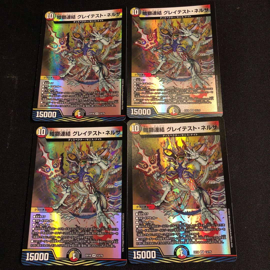 Dark Lion Consolidated Greatest Nerza