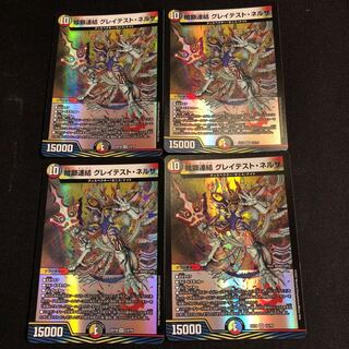 Dark Lion Consolidated Greatest Nerza