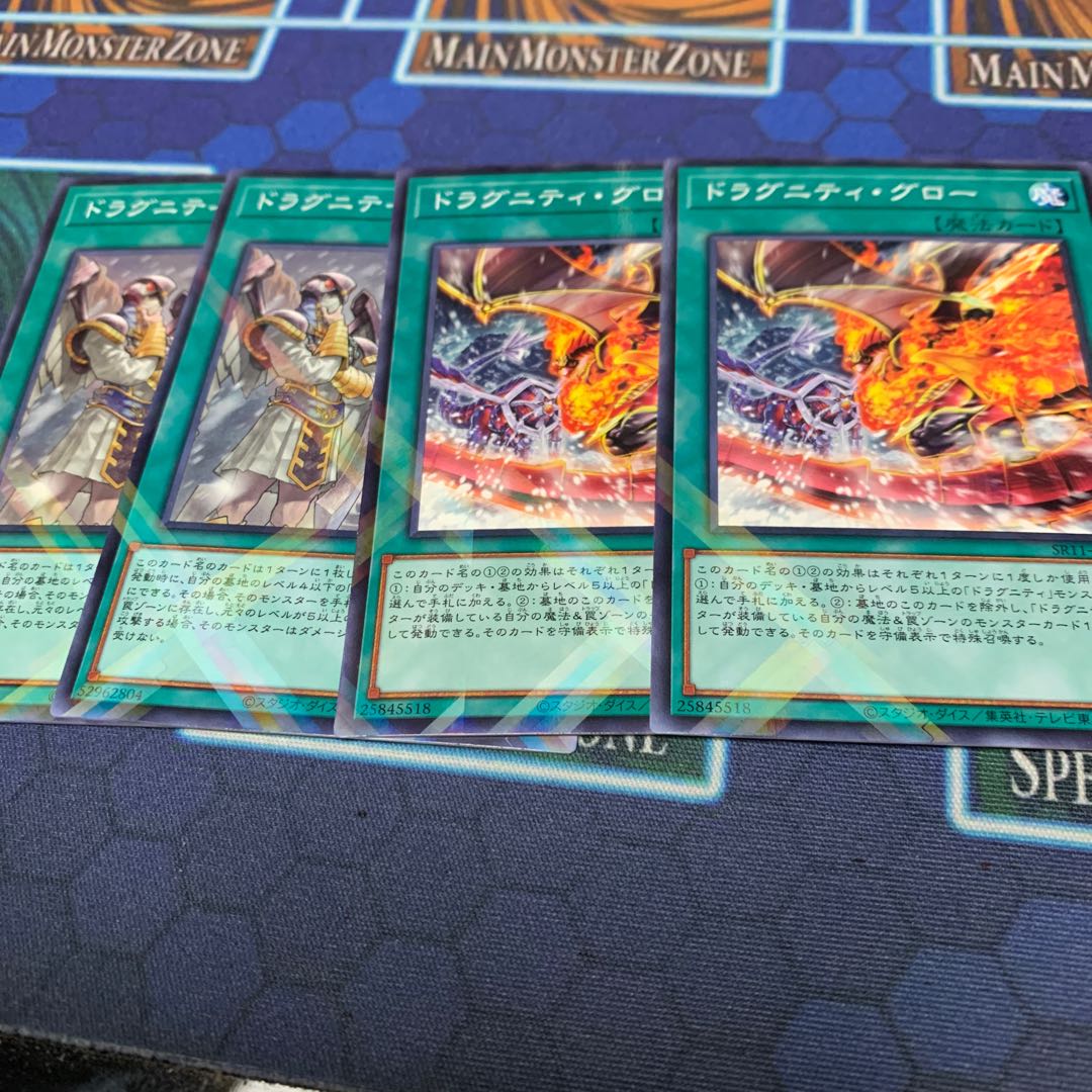 Dragunity Glow, etc.