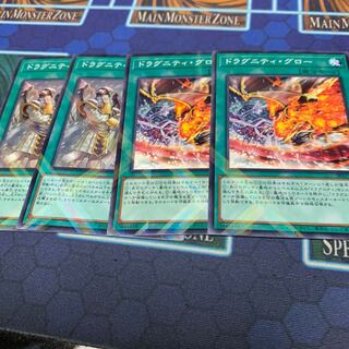 Dragunity Glow, etc.