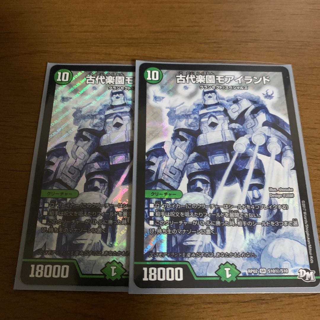 Ancient Paradise Mo Island