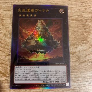 Eels "Lowest Price" Chronomaly Vimana Ultimate Rare