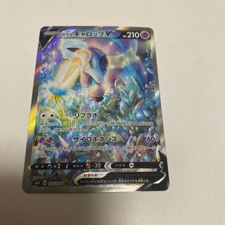 ガラルギャロップV SR SA ２枚 ポケカ】ガラルギャロップV(SA)【SR】S6H-075ポケモンカード