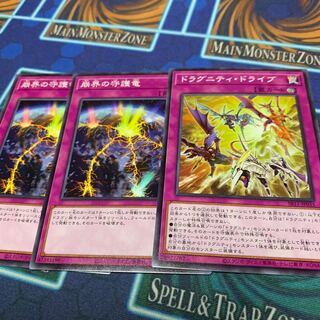 Guardragon Cataclysm Normal, etc.