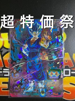 超特価祭　BM5-ASEC ドラゴンボールヒーローズ 1枚