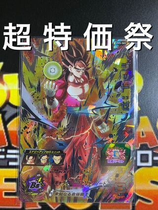 超特価祭　UM5-SEC ドラゴンボールヒーローズ 1枚