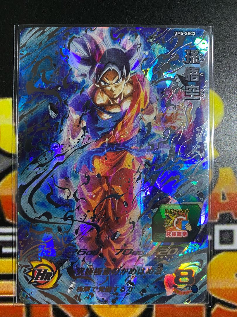 超特価祭 UM5-SEC3 ドラゴンボールヒーローズ 1枚