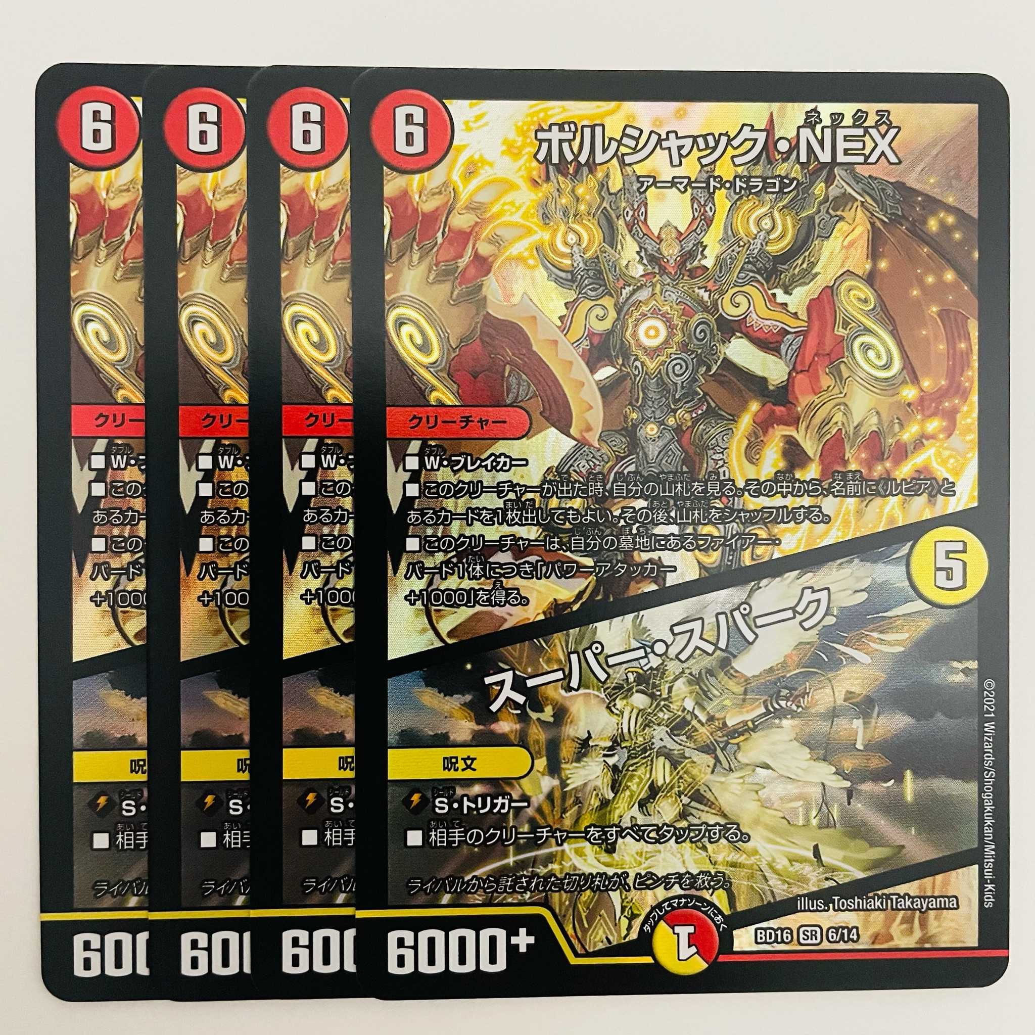 Borshak NEX|Super Spark 4 CDs DM-BD-16-6-14