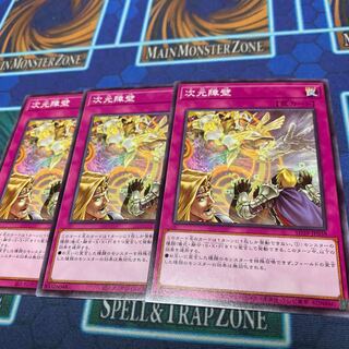 Dimensional Barrier Normal