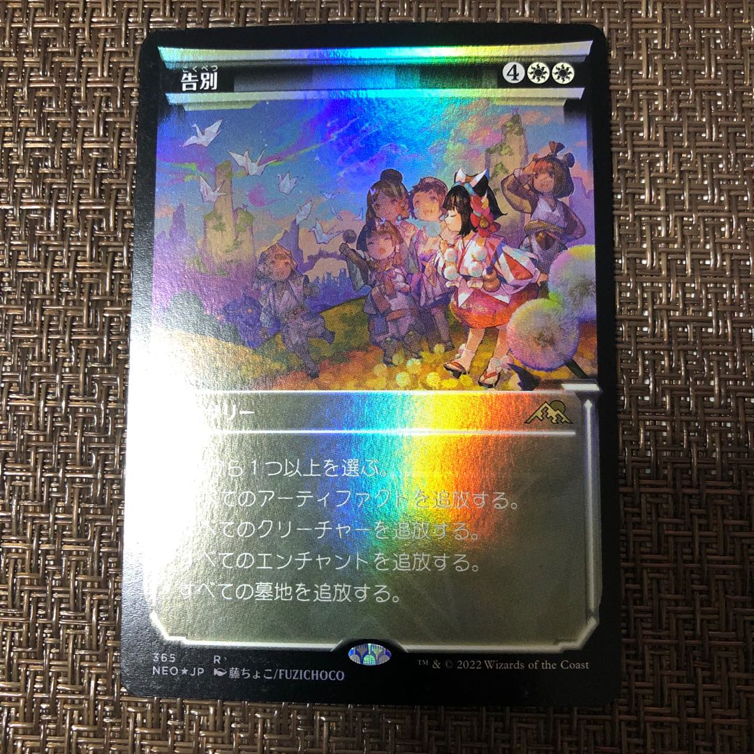 Farewell showcase foil