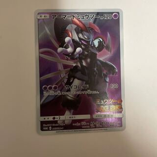 Armored Mewtwo PROMO