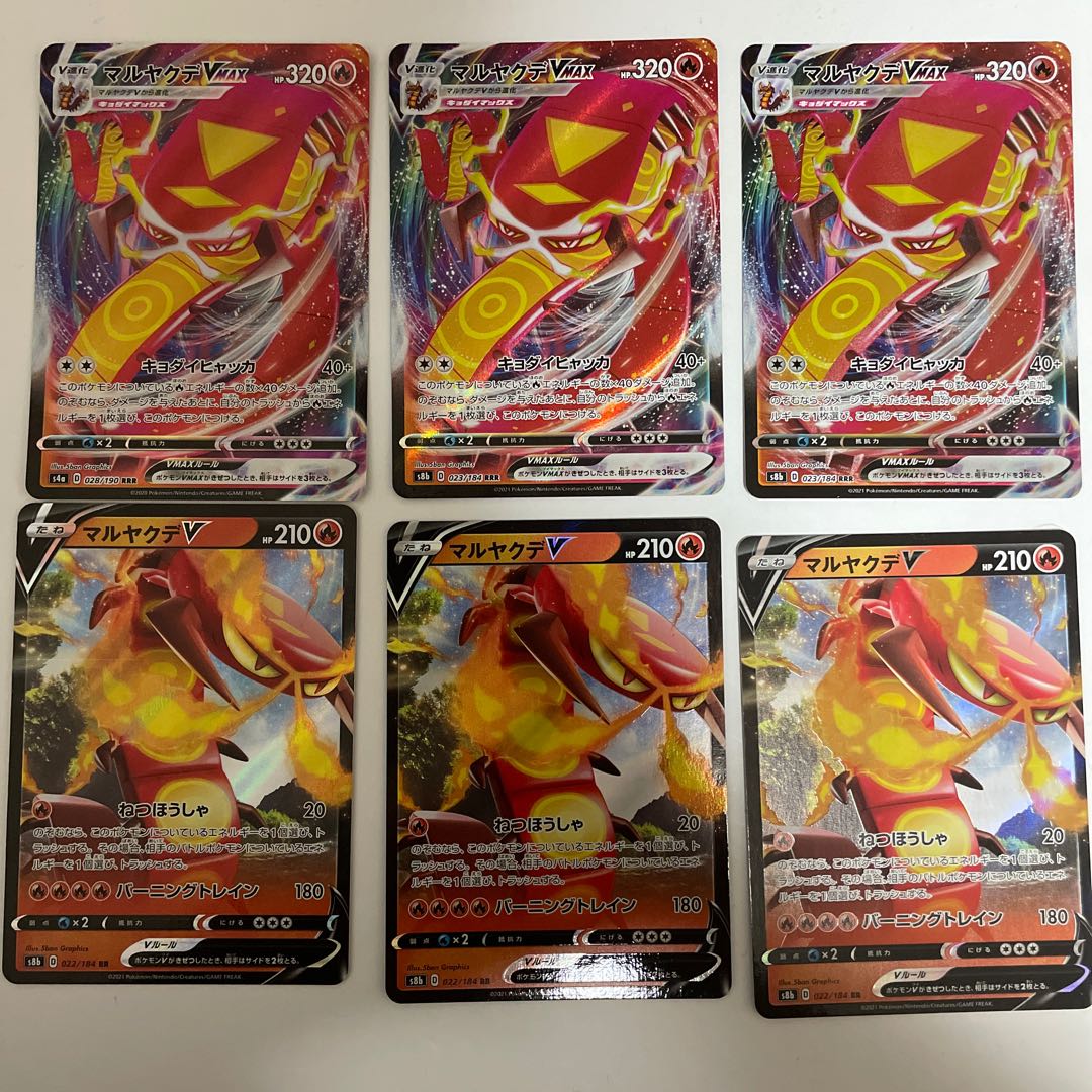 CentiskorchVMAX RRR Set