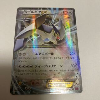 Final price reduction LugiaEX RR