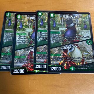 黒豆だんしゃく｜白米男しゃく