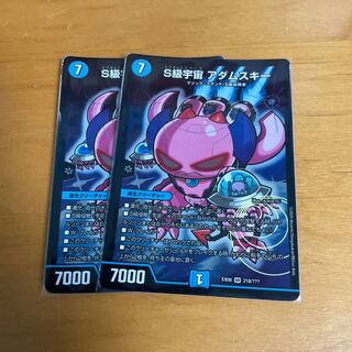 S Class Universe Adamski