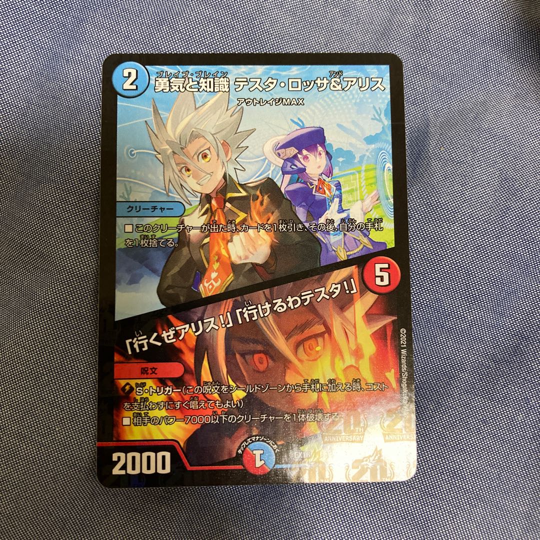 Courage and Knowledge Testa Rossa & A Squirrel｜"Let's go, A Squirrel!" "I can go, Testa!