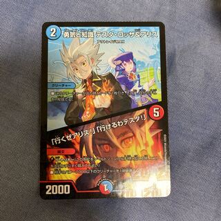 Courage and Knowledge Testa Rossa & A Squirrel｜"Let's go, A Squirrel!" "I can go, Testa!