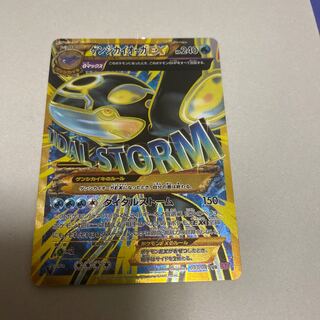 ゲンシカイオーガEX」の激安通販 | magi