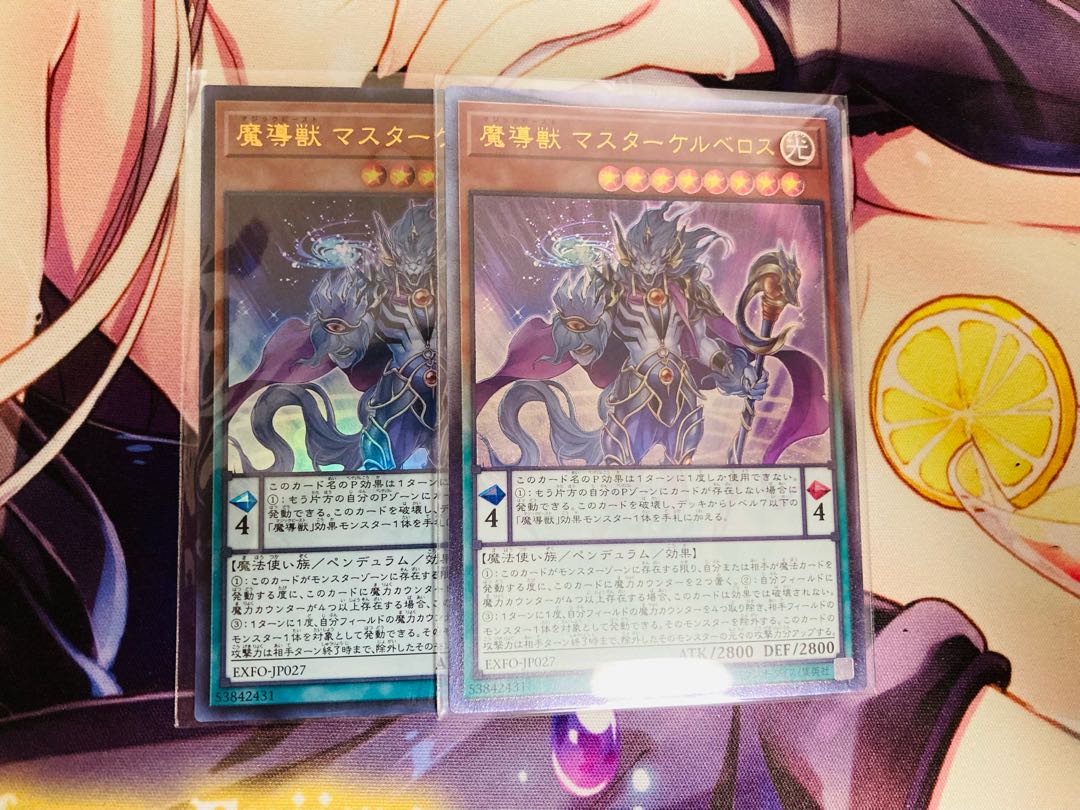 Mythical Beast Master Cerberus