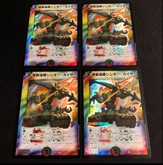 Boom Ruins Sisio Kaiser