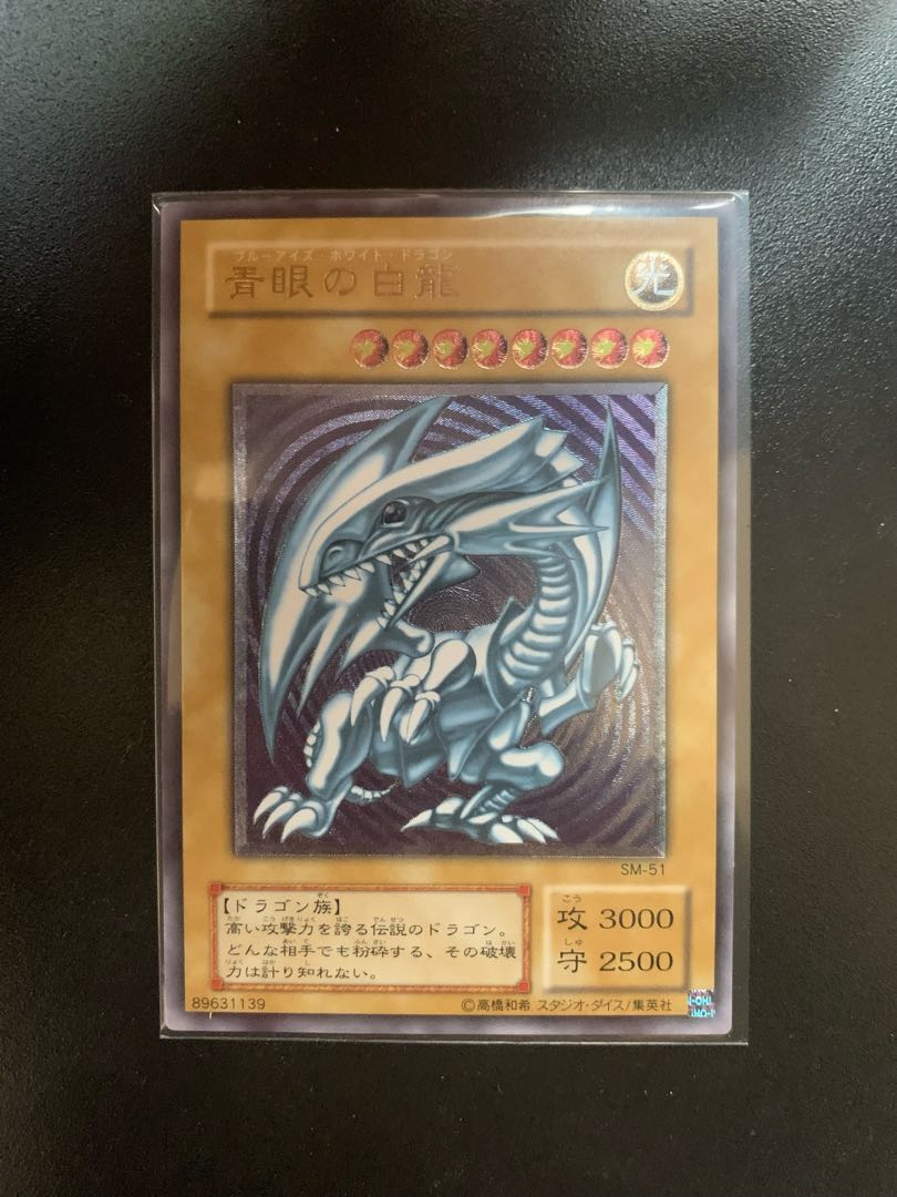 Yu-Gi-Oh! Early Blue-Eyes White Dragon Ultimate Rare Relief