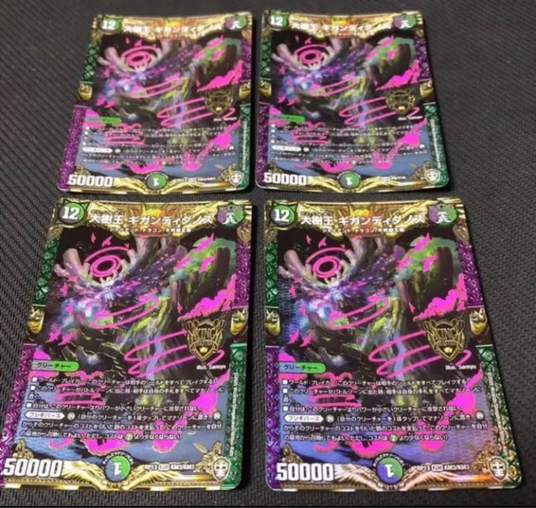 Gigandidanos, the Great Tree King