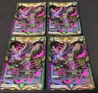 Gigandidanos, the Great Tree King