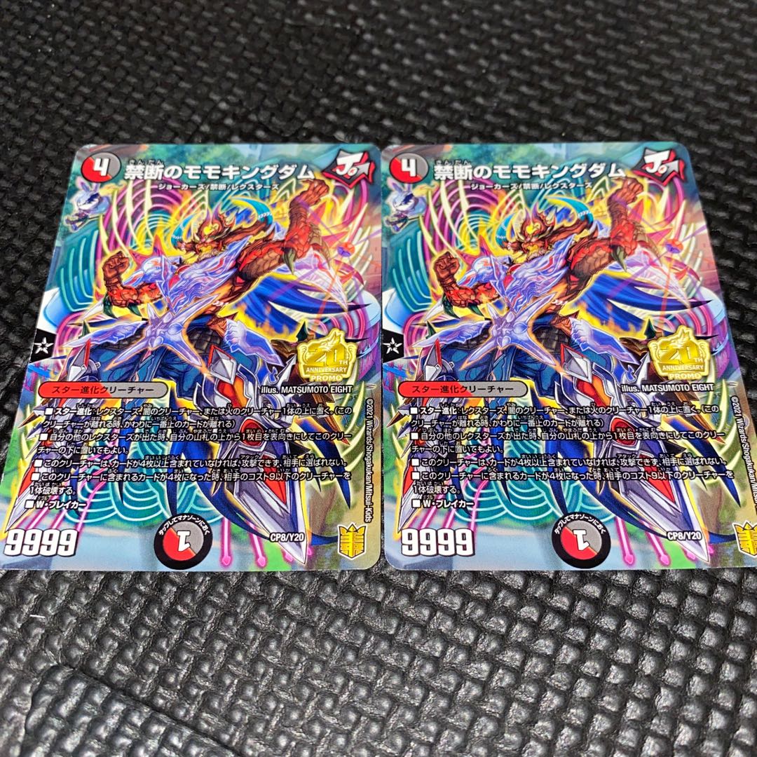 Forbidden Momo Kingdom